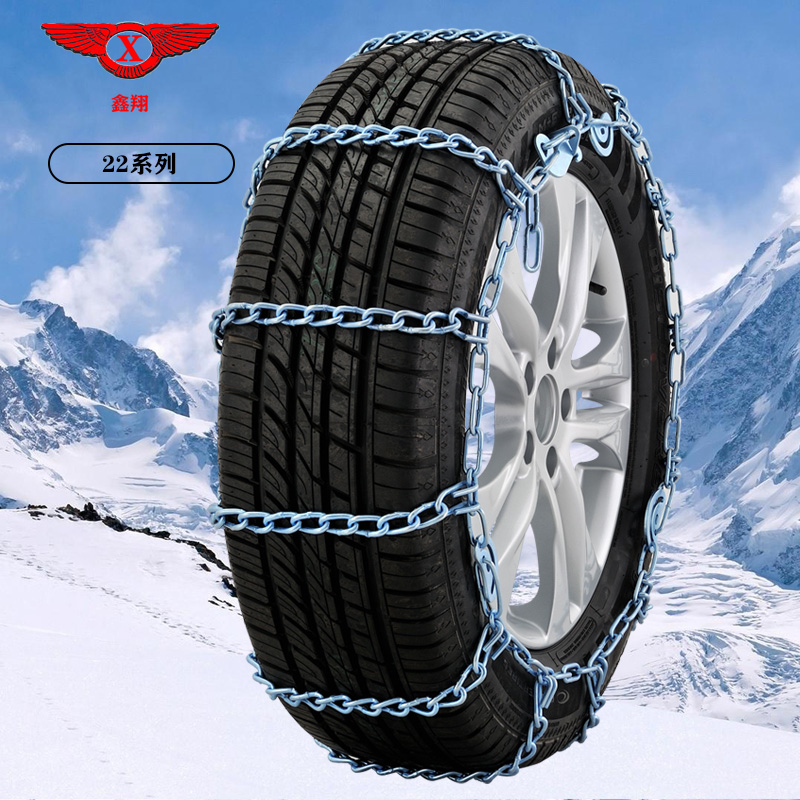 22系列标准型防滑链